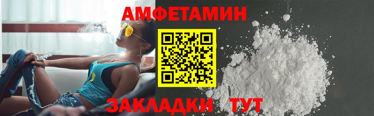 ссылка на мегу ссылка  Вход с VPN  АМФЕТАМИН  Камышлов  АМФ VHQ 
