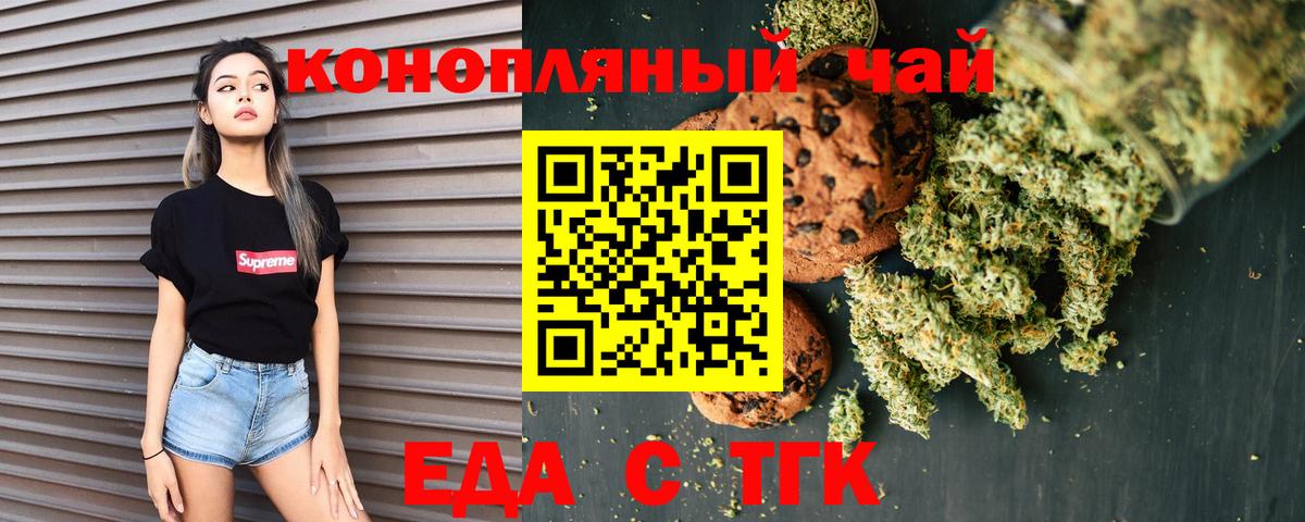 Камышлов  Canna-Cookies марихуана  Вход с VPN 