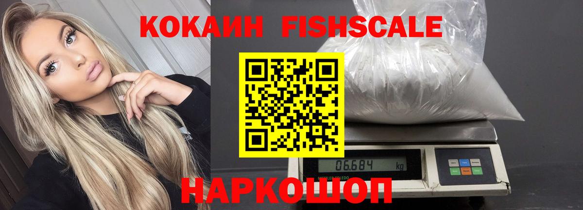 Кокаин 99%  Вход с VPN  Камышлов  Cocaine  Кокаин 98% 