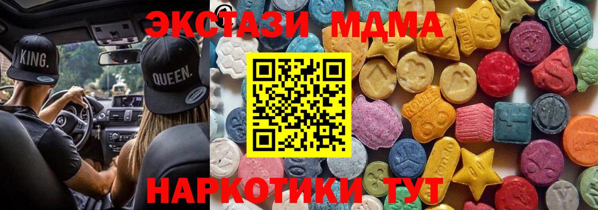 ЭКСТАЗИ VHQ  Вход с VPN  где купить наркоту  Камышлов  МЕГА рабочий сайт  Ecstasy 99% 