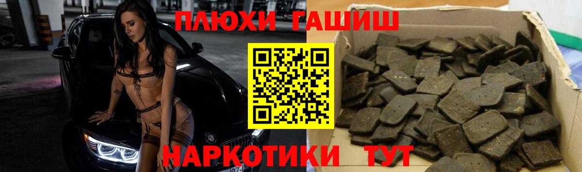 Камышлов  ГАШИШ  Вход с VPN  ГАШИШ гарик 