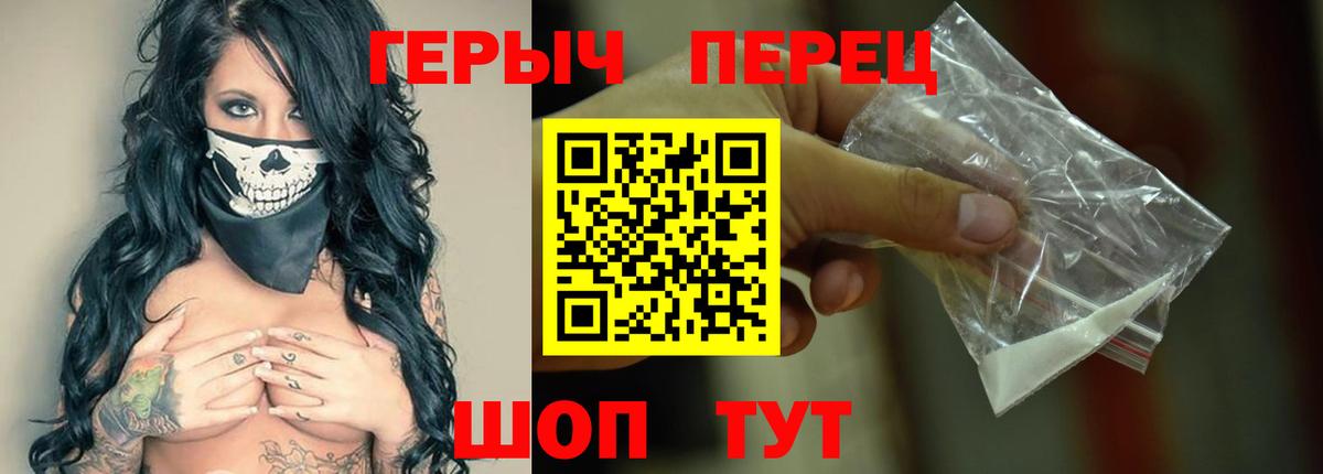 Героин  Героин гречка  Вход с VPN  Камышлов 