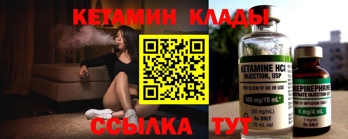 Камышлов  Кетамин ketamine  КЕТАМИН ketamine  блэк спрут рабочий сайт  Вход с VPN 