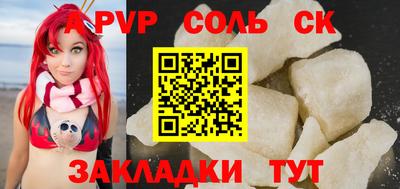 соль ск Коммунар