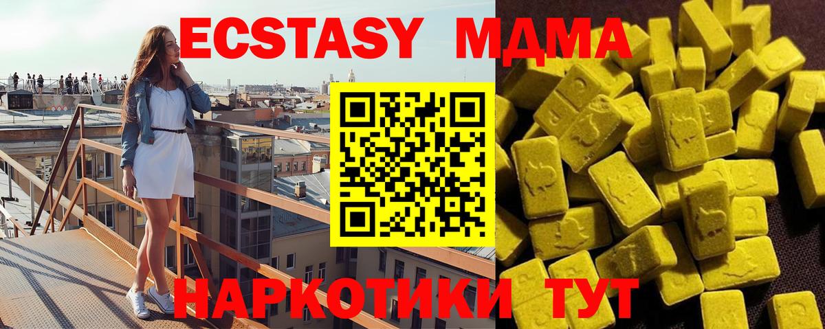 МДМА crystal  Вход с VPN  Камышлов  MDMA молли 