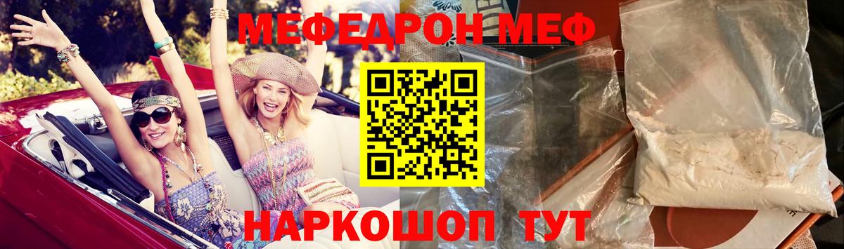 Меф  Вход с VPN  Мефедрон VHQ  Камышлов  МЕФ VHQ 