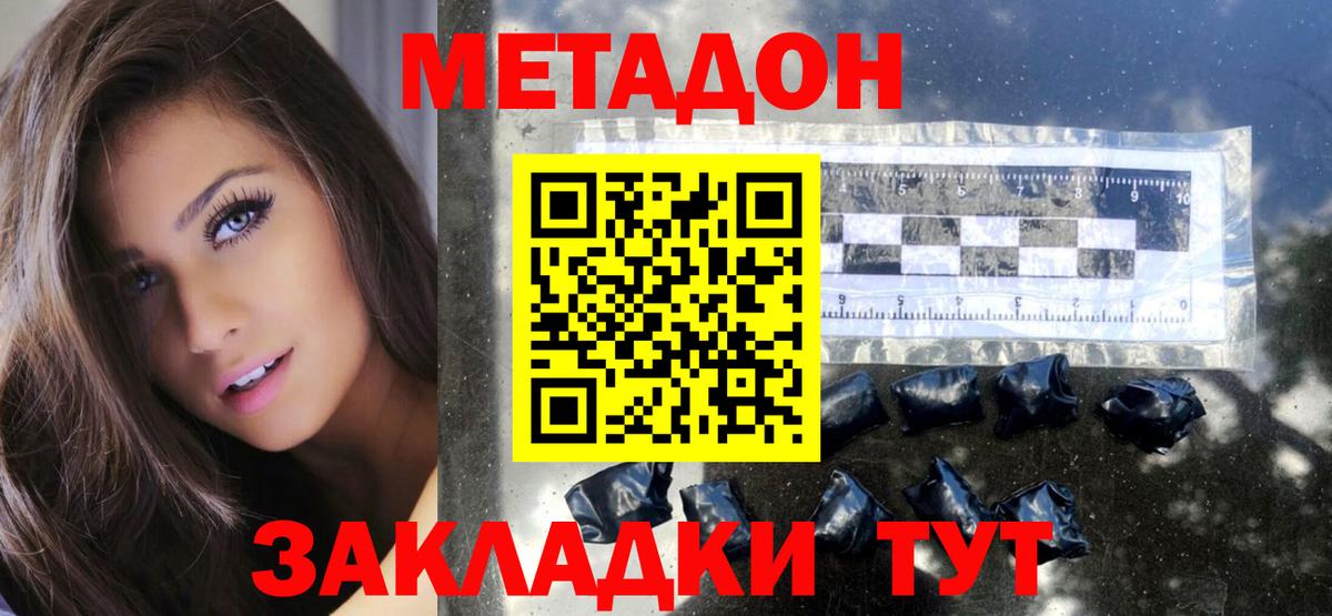 МЕТАДОН кристалл Камышлов