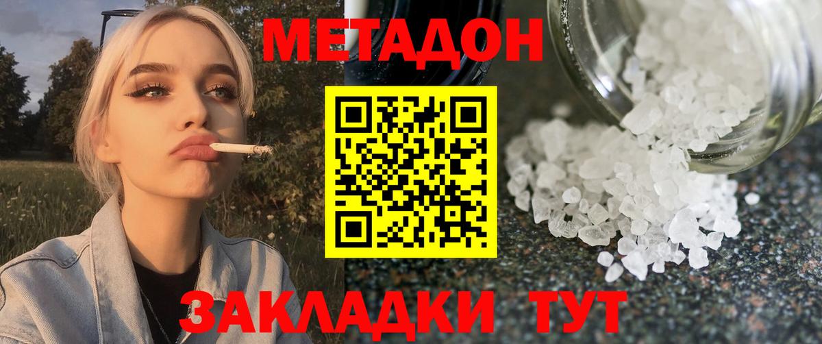 МЕТАДОН мёд  Вход с VPN  Метадон мёд  Камышлов 