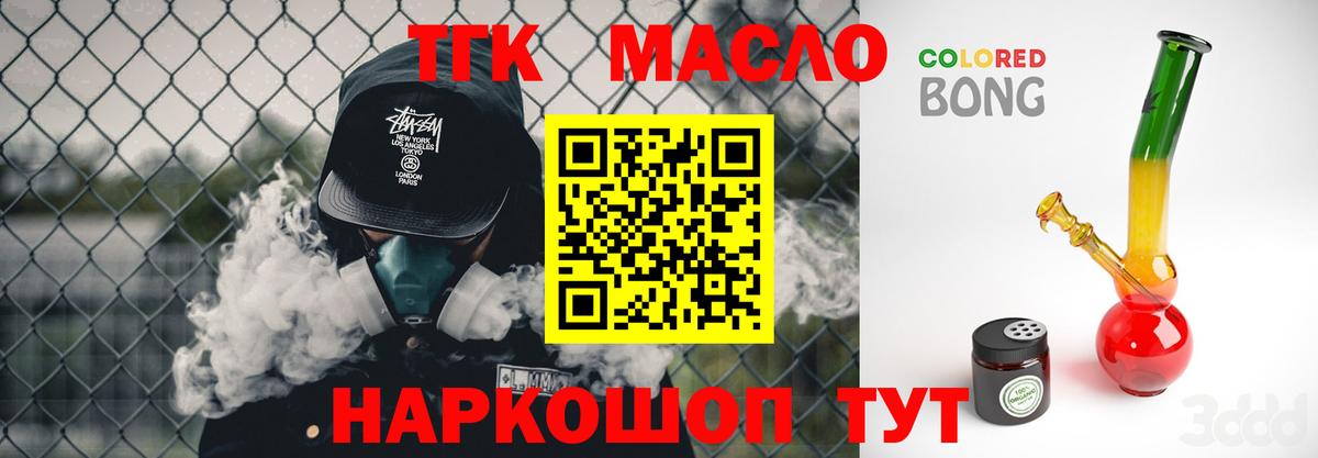 Дистиллят ТГК вейп с тгк  Дистиллят ТГК гашишное масло  Вход с VPN  Камышлов 